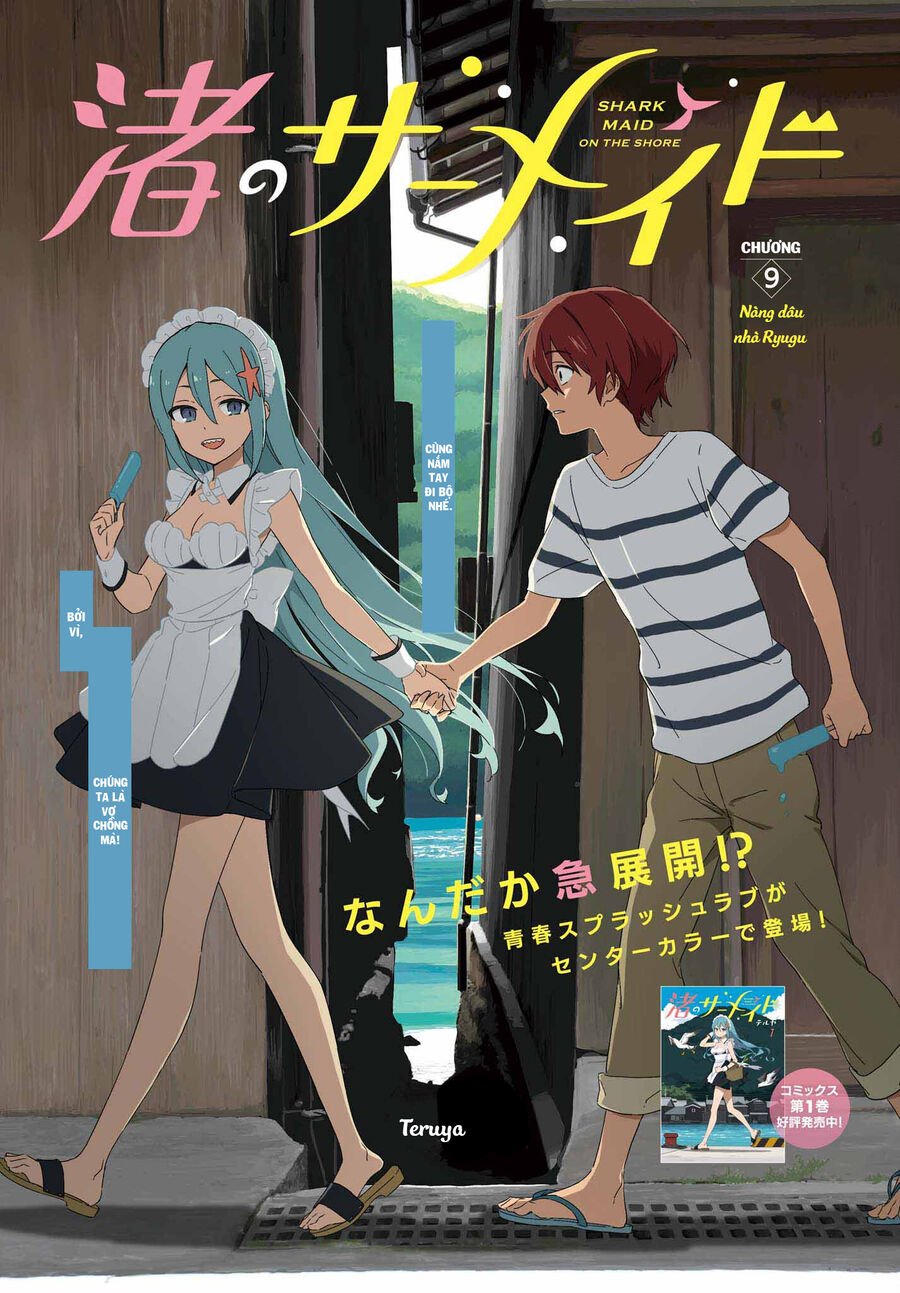 Nàng Hầu Cá Mập Bên Bờ Biển Chapter 9 - Trang 1
