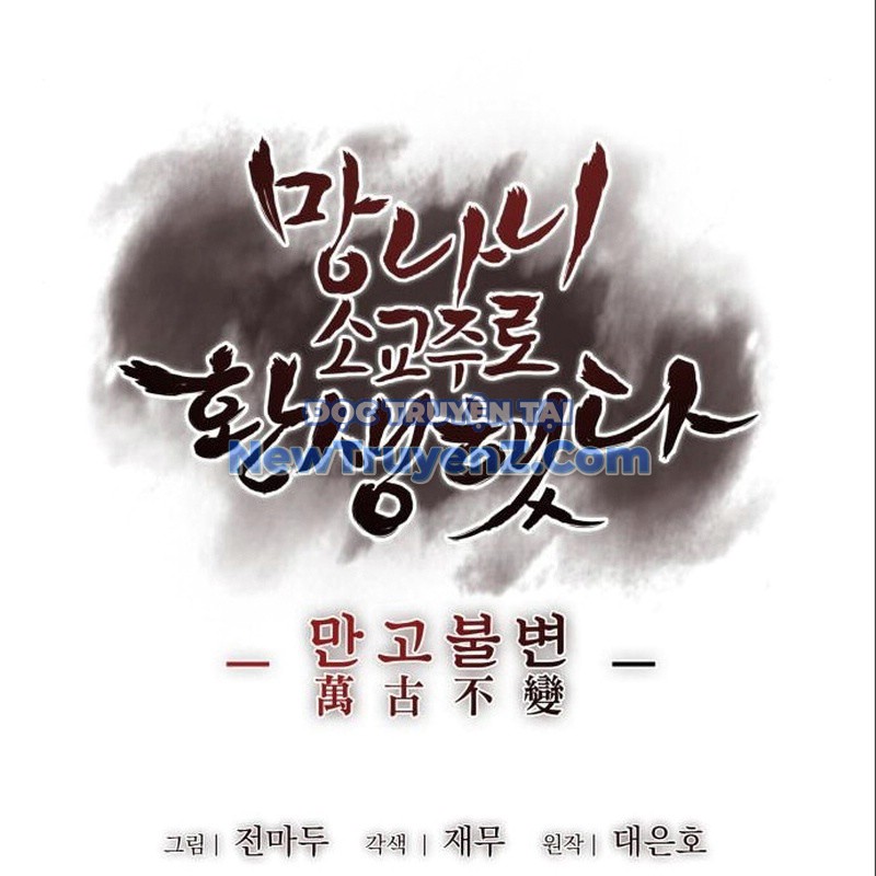Thiên Ma Thần Quyết: Trùng Sinh chapter 116 - Trang 132