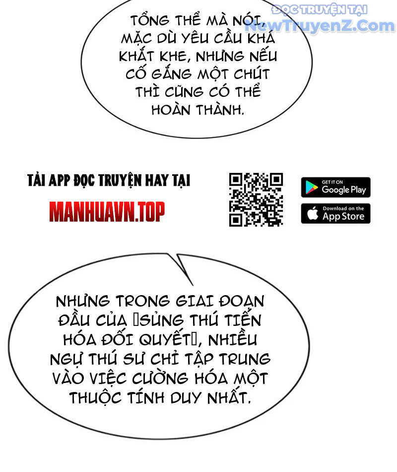 Xong rồi, ta bị sủng thú của mình bao vây rồi! chapter 8 - Trang 25