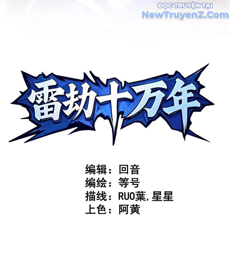 Lôi Kiếp Thập Vạn Niên chapter 1 - Trang 5
