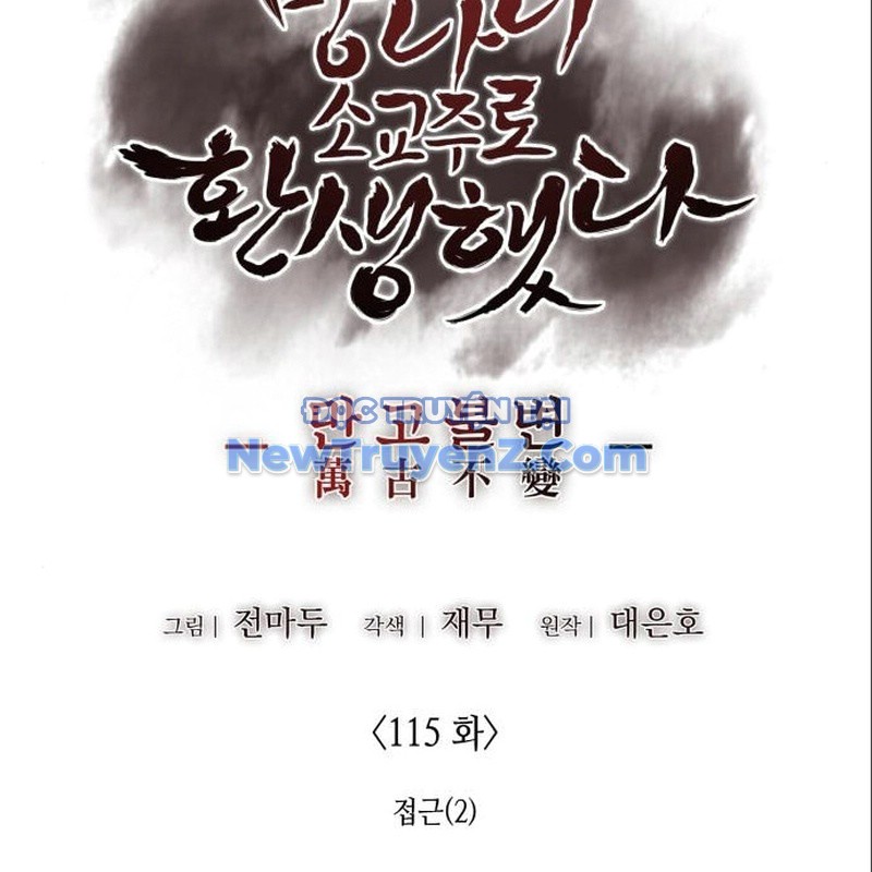 Thiên Ma Thần Quyết: Trùng Sinh chapter 115 - Trang 120