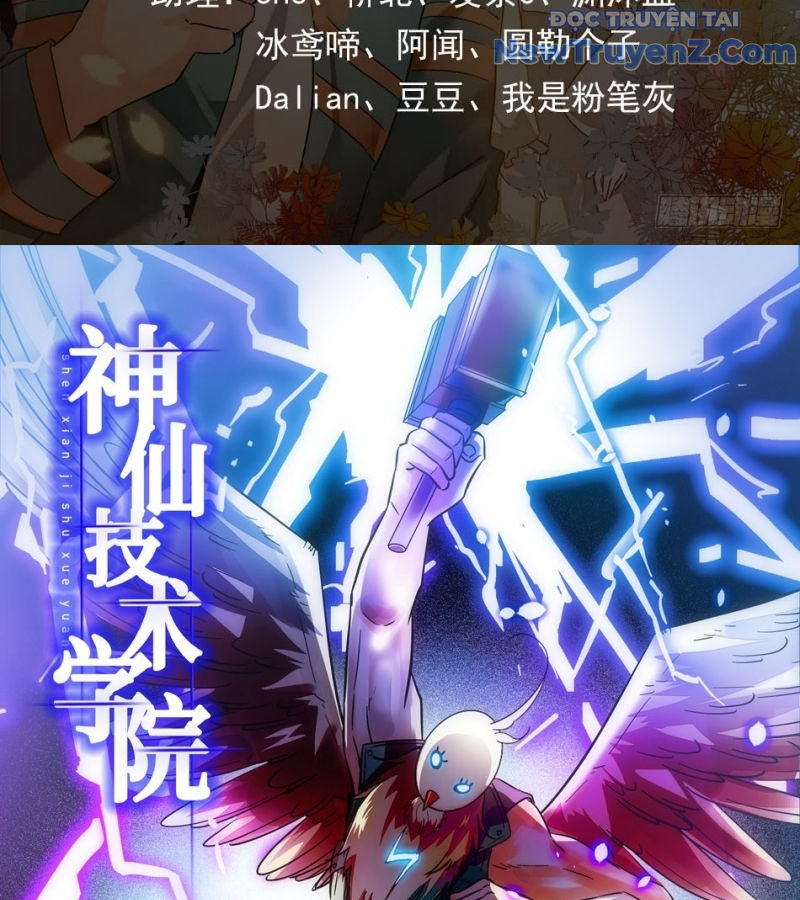 Học Viện Kỹ Thuật Thần Tiên chapter 12 - Trang 5