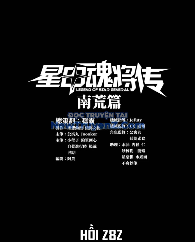 Tinh Giáp Hồn Tướng chapter 282 - Trang 3