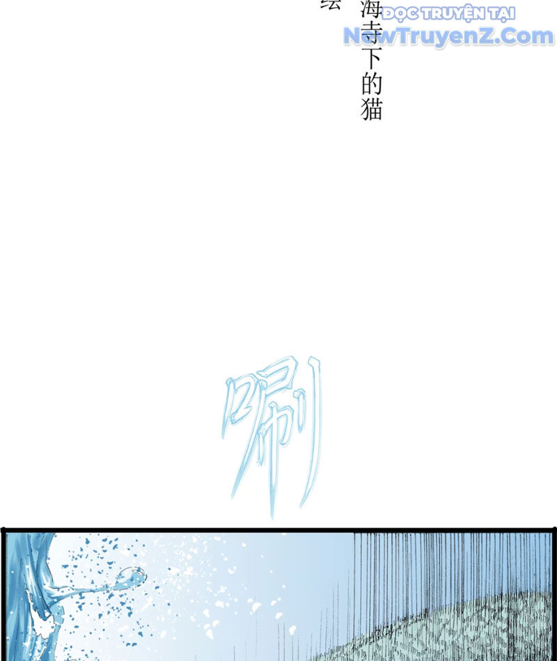 Thiên Hải Nhập Mộng chapter 7 - Trang 6