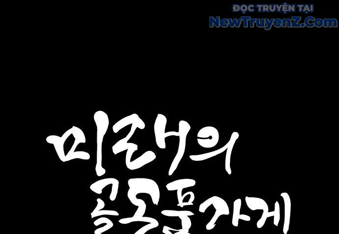 Cửa hàng đồ cổ tương lai chapter 20 - Trang 5