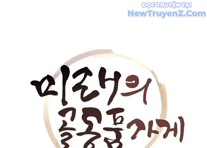Cửa hàng đồ cổ tương lai chapter 14 - Trang 5