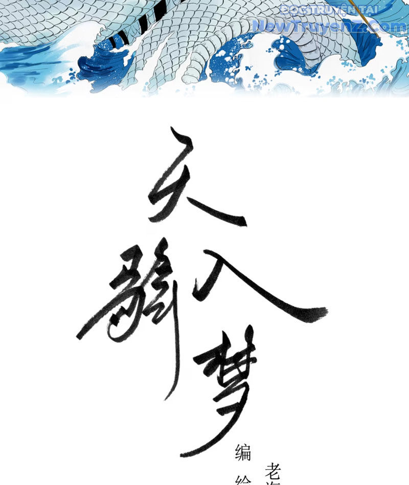 Thiên Hải Nhập Mộng chapter 7 - Trang 5