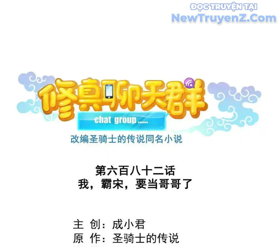 Tu Chân Nói Chuyện Phiếm Quần chapter 682 - Trang 19