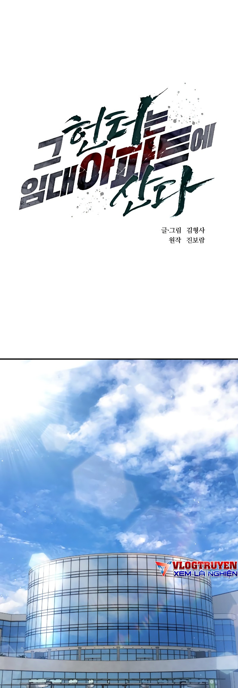 Thợ Săn Sống Trong Căn Hộ Thuê chapter 10 - Trang 5