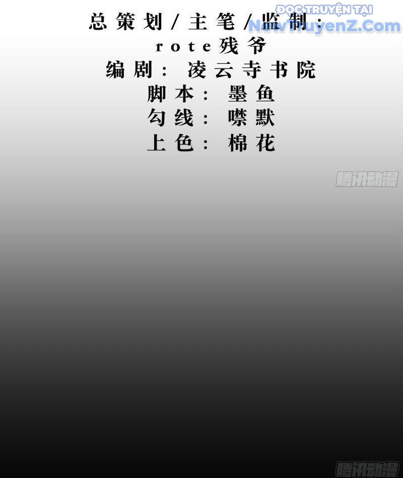 Gọi ta là Sư Ca chapter 1 - Trang 6