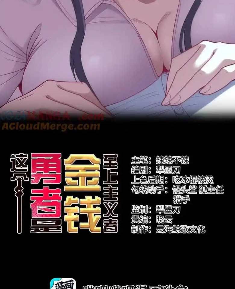 Dũng Giả Này Là Người Theo Chủ Nghĩa Tiền Tài Chí Thượng chapter 112 - Trang 4