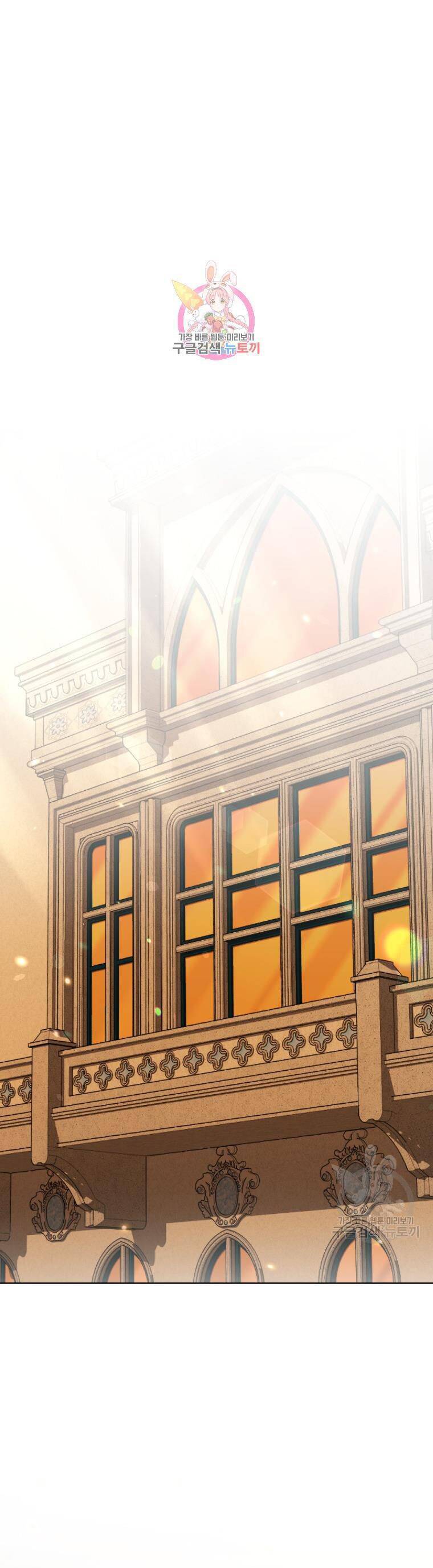 Chiếc Túi Bí Mật Của Tiểu Thư Xấu Xí Chapter 33 - Trang 0