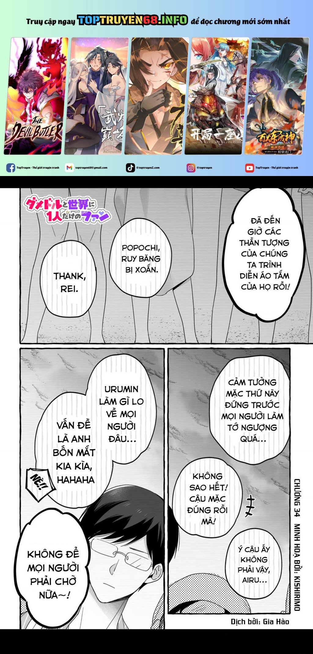 Damedol: Cô Idol Hậu Đậu Và Người Hâm Mộ Duy Nhất Trên Thế Giới Chapter 34 - Trang 0