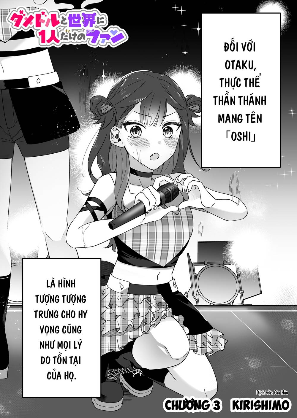 Damedol: Cô Idol Hậu Đậu Và Người Hâm Mộ Duy Nhất Trên Thế Giới Chapter 3 - Trang 0