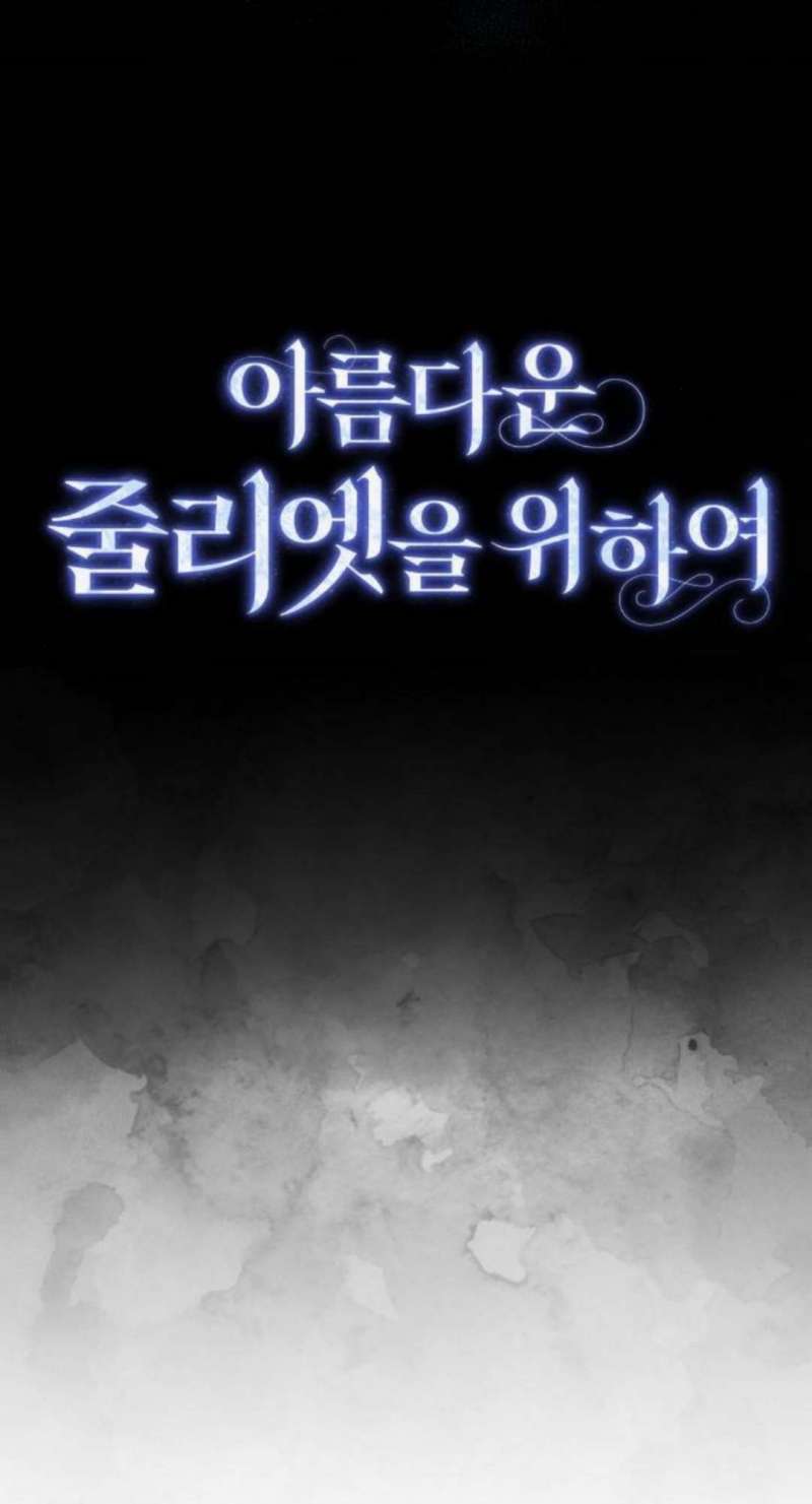 Dành Cho Nàng Juliet Xinh Đẹp Chapter 8 - Trang 43