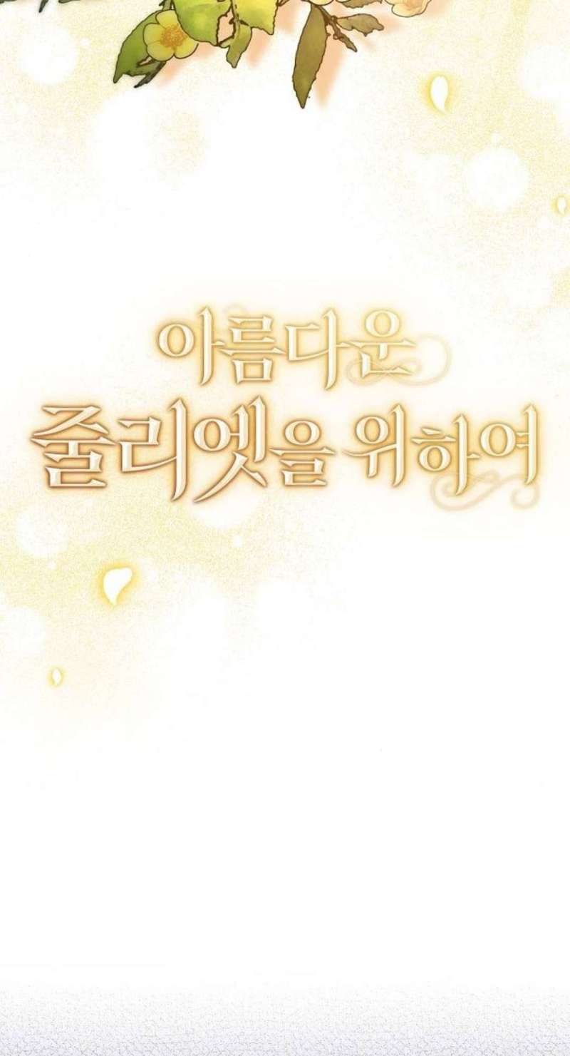 Dành Cho Nàng Juliet Xinh Đẹp Chapter 9 - Trang 44