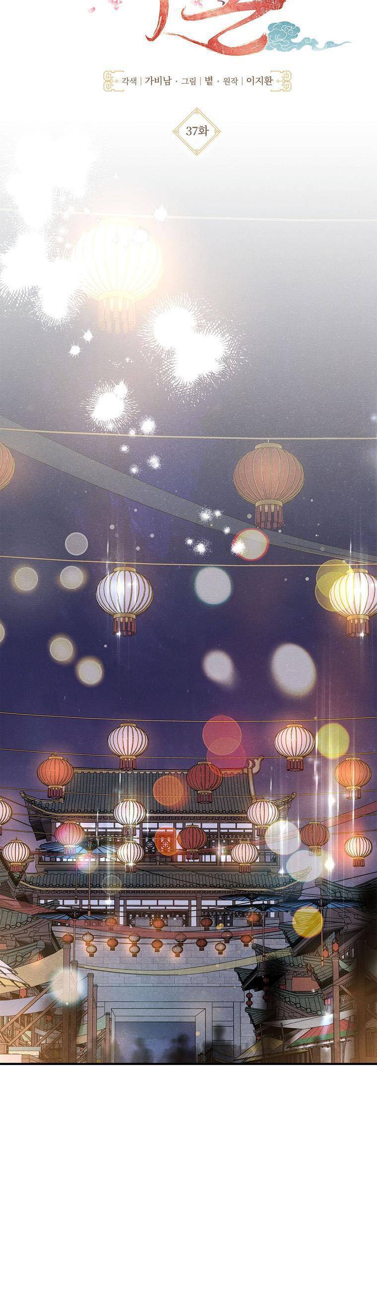 Quốc Hôn Chapter 37 - Trang 13