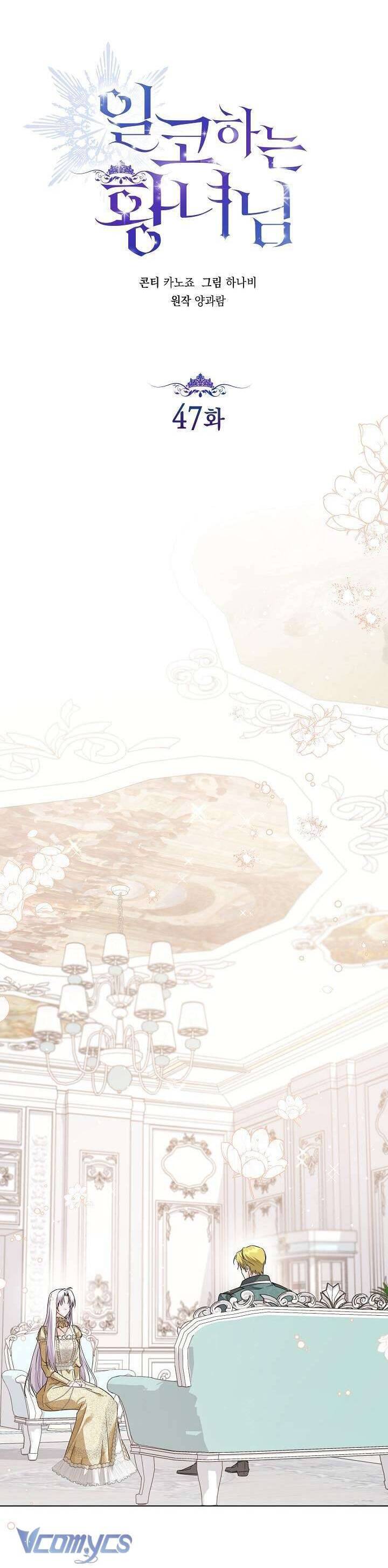 Công Chúa Nhân Danh Fan Cứng Chapter 47 - Trang 6