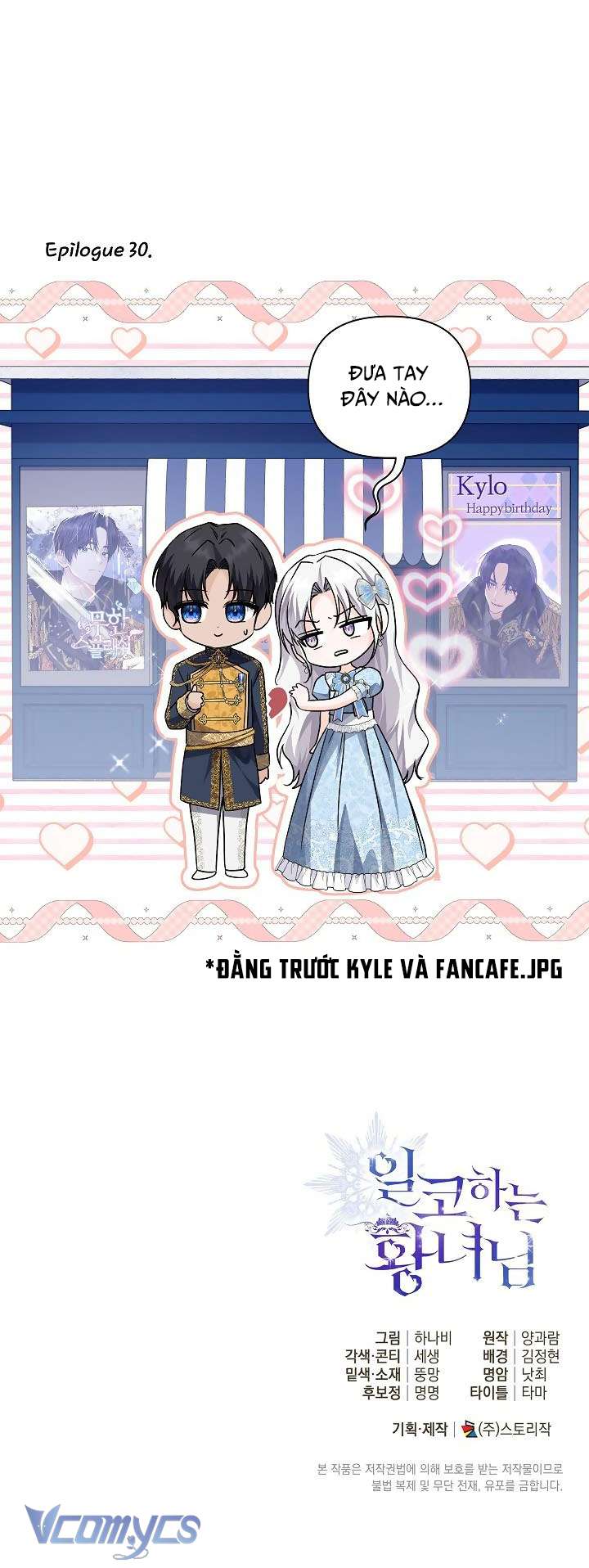Công Chúa Nhân Danh Fan Cứng Chapter 30 - Trang 6