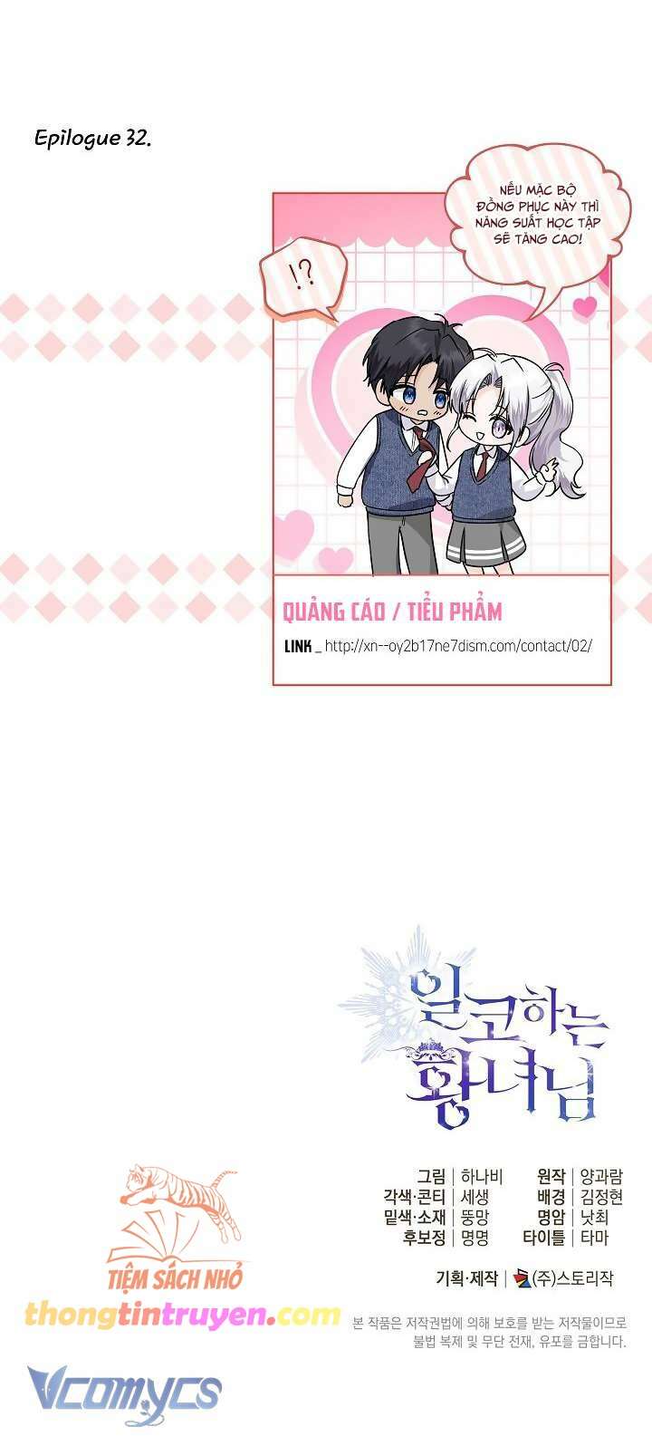 Công Chúa Nhân Danh Fan Cứng Chapter 32 - Trang 5