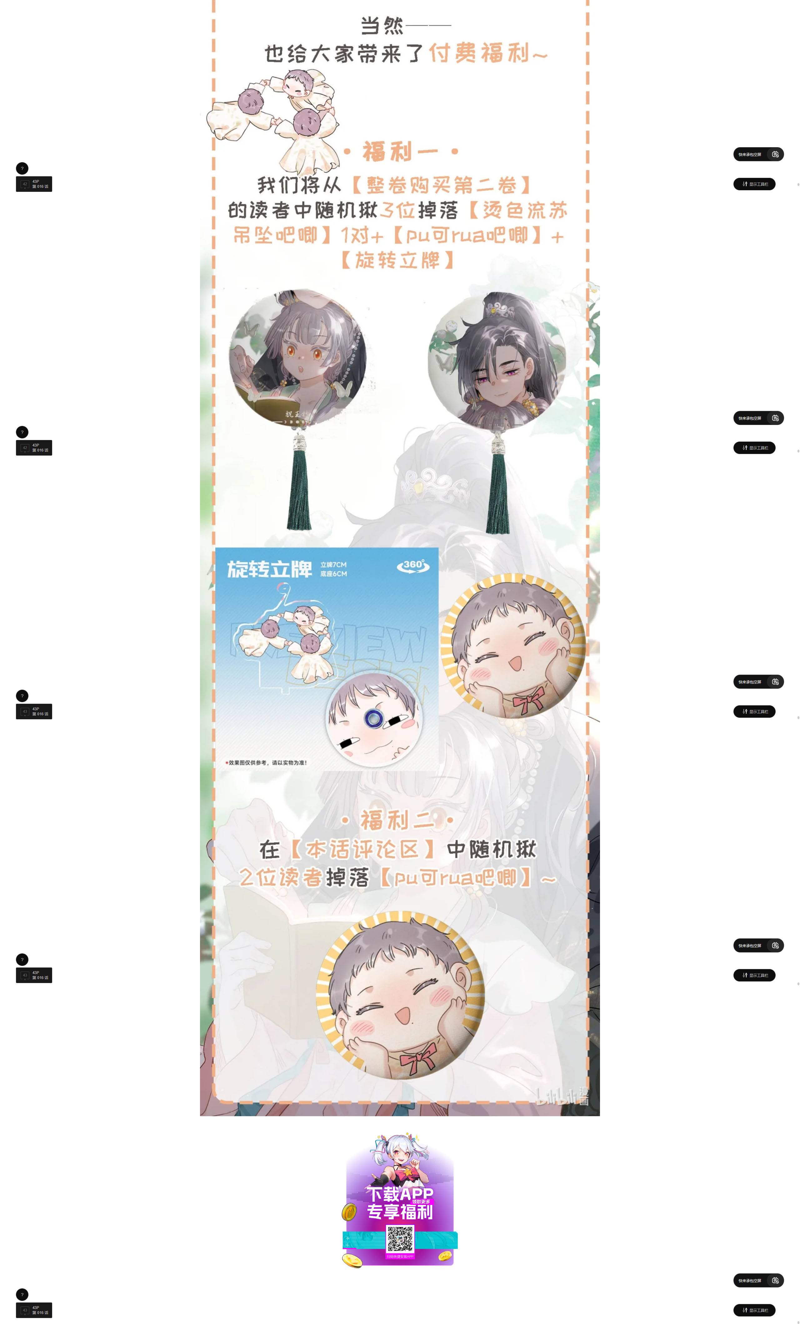 Toàn Bộ Phản Diện Trong Truyện Đều Nghe Được Tiếng Lòng Của Ta Chapter 16 - Trang 4
