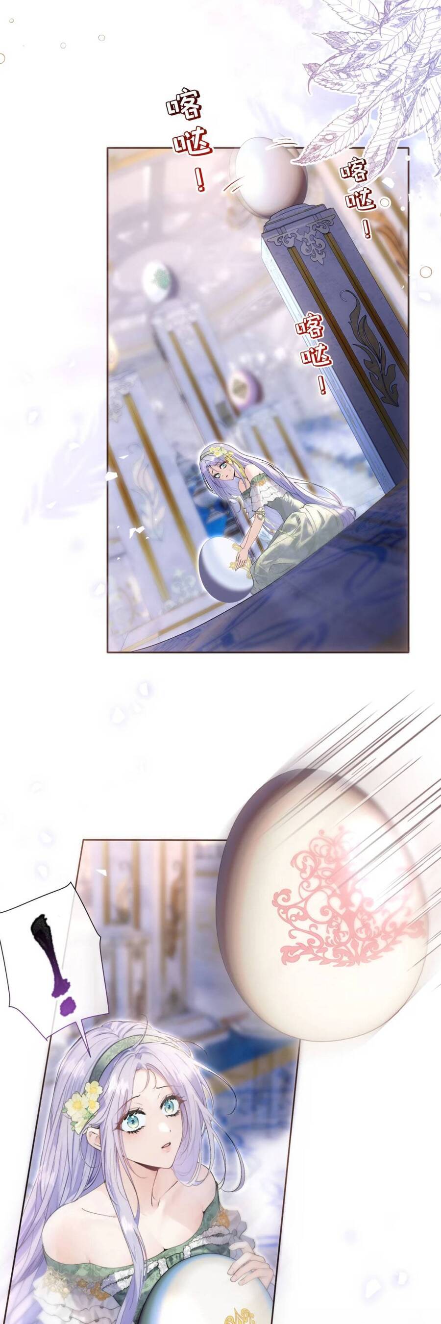 Cô Dâu Của Ác Long Chapter 9 - Trang 1