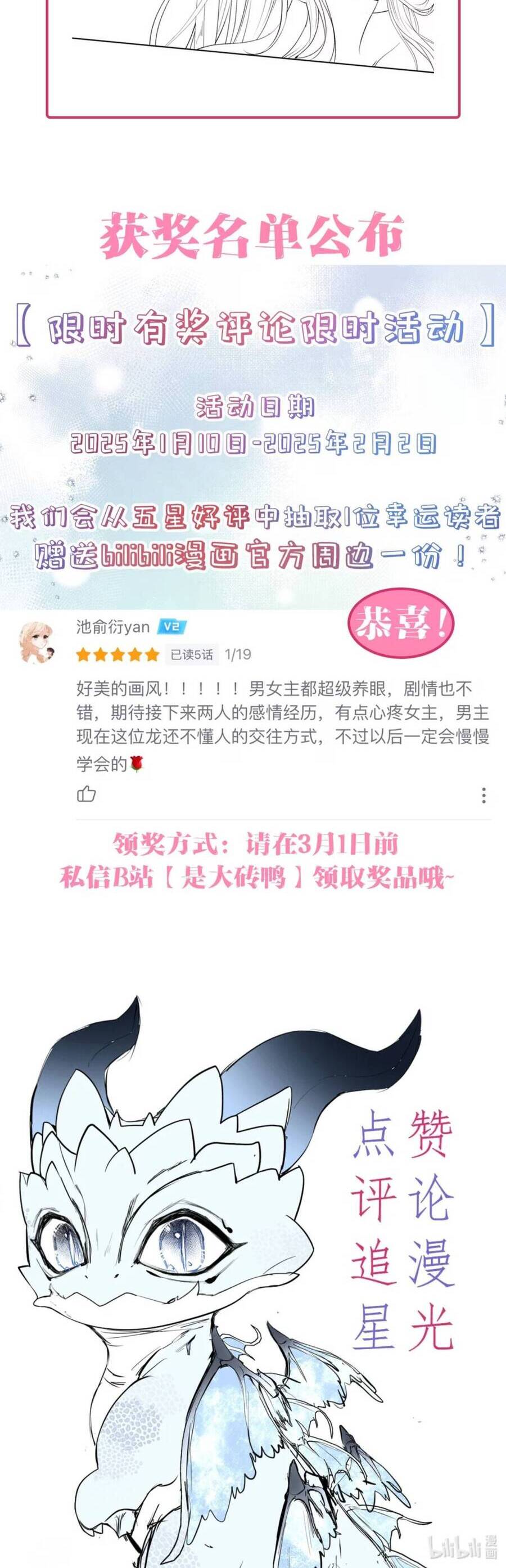 Cô Dâu Của Ác Long Chapter 10 - Trang 19
