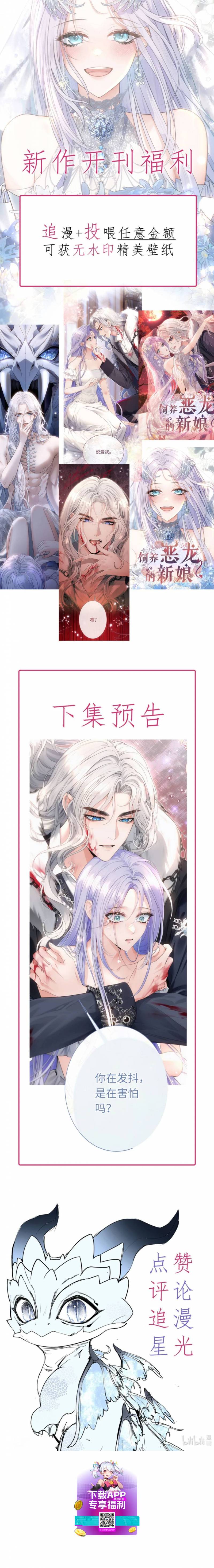 Cô Dâu Của Ác Long Chapter 3 - Trang 4