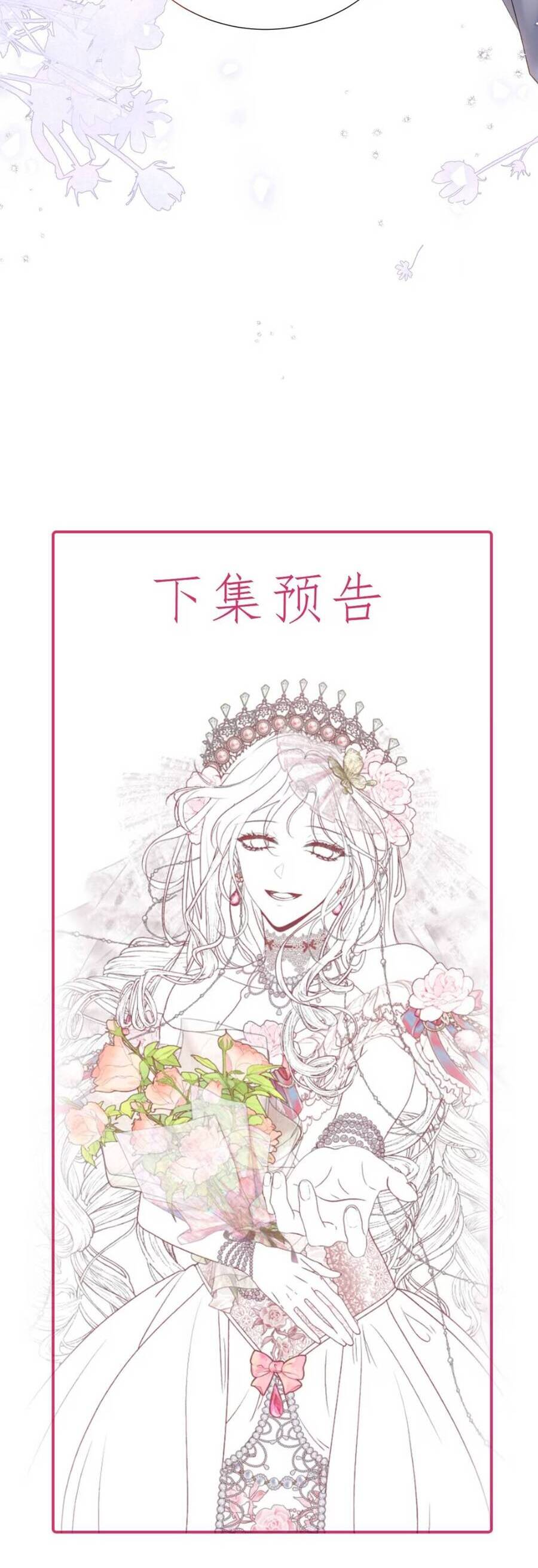 Cô Dâu Của Ác Long Chapter 11 - Trang 23