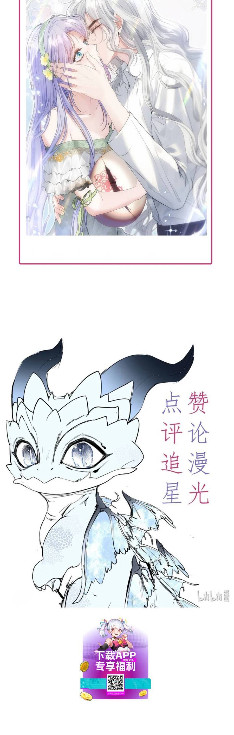 Cô Dâu Của Ác Long Chapter 9 - Trang 21