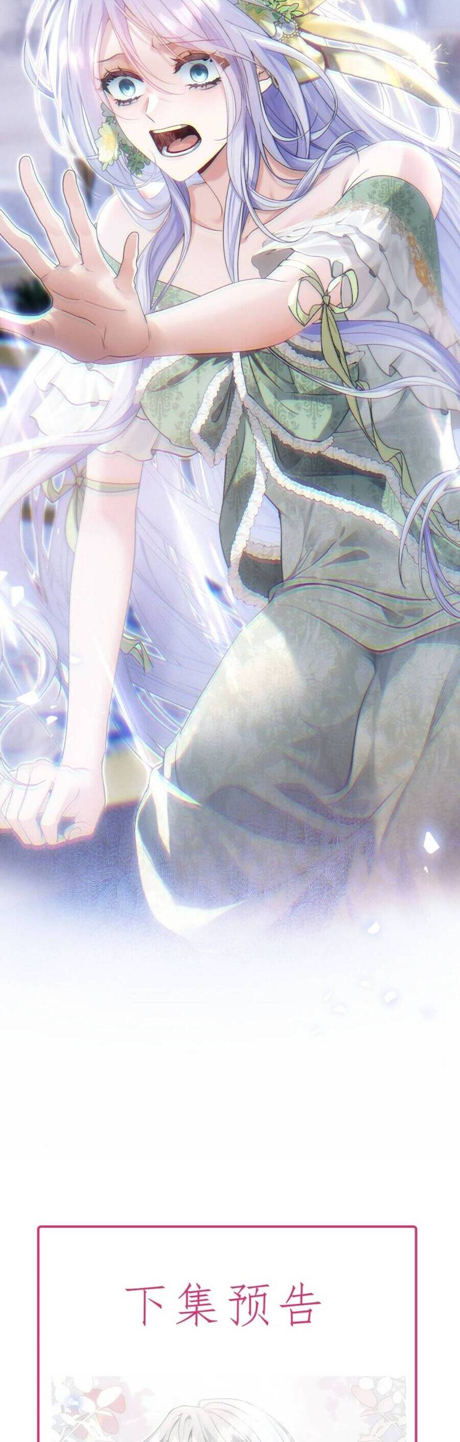 Cô Dâu Của Ác Long Chapter 9 - Trang 20