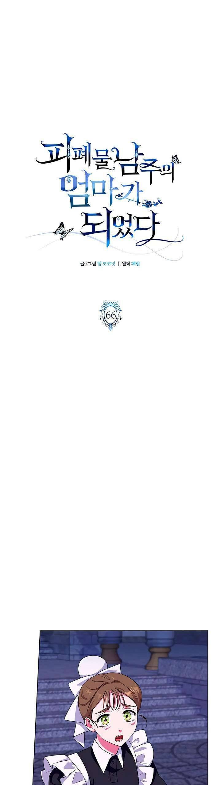 Tôi Trở Thành Mẹ Của Nam Chính Chapter 66 - Trang 16
