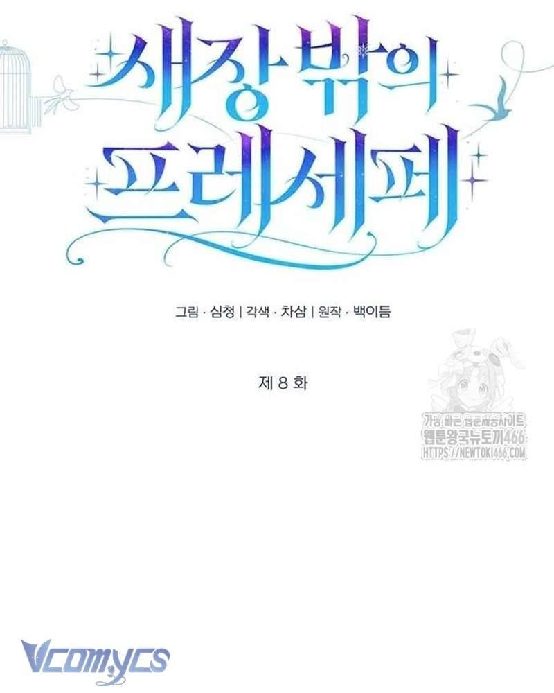 Praesepe Bên Ngoài Chiếc Lồng Chapter 8 - Trang 65