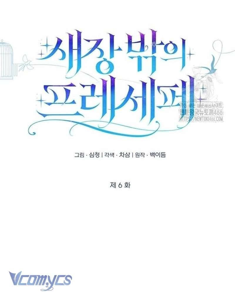 Praesepe Bên Ngoài Chiếc Lồng Chapter 6 - Trang 118