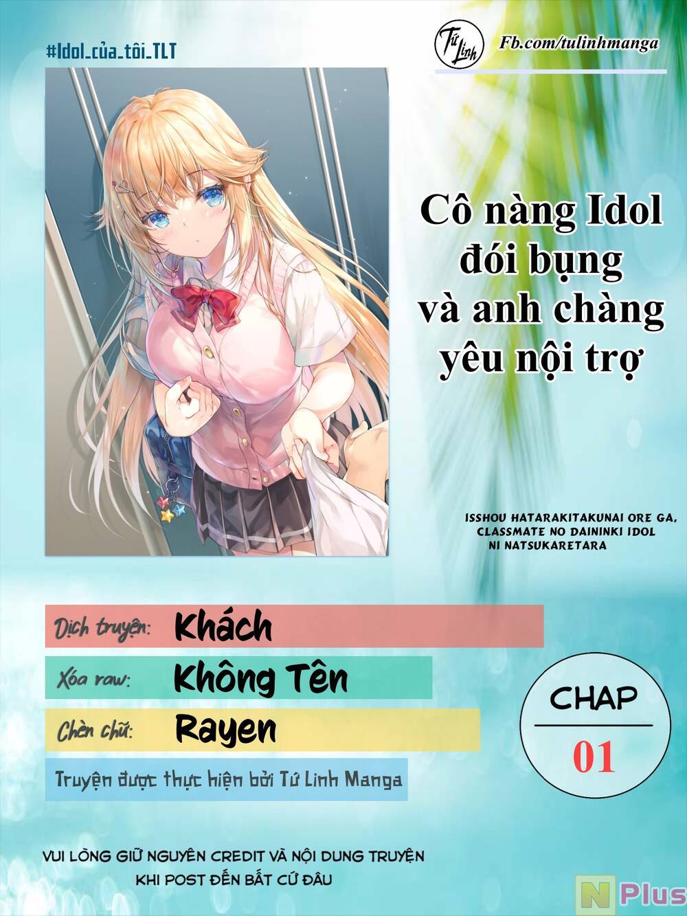 Cô Nàng Idol Đói Bụng Và Anh Chàng Yêu Nội Trợ Chapter 1 - Trang 1