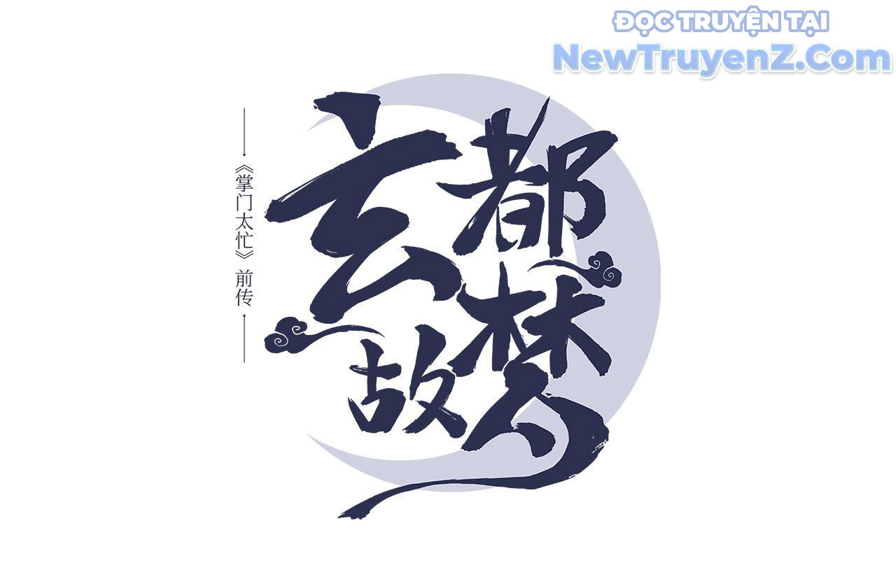 Huyền Đô Cố Mộng — Tiền Truyện Chưởng Môn Quá Bận chapter 14 - Trang 4