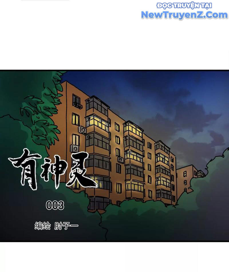 Có Thần Linh chapter 3 - Trang 4