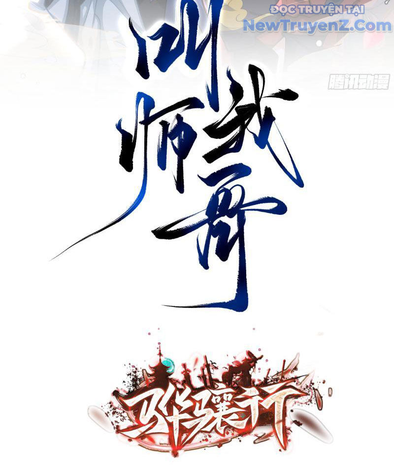 Gọi ta là Sư Ca chapter 3 - Trang 5