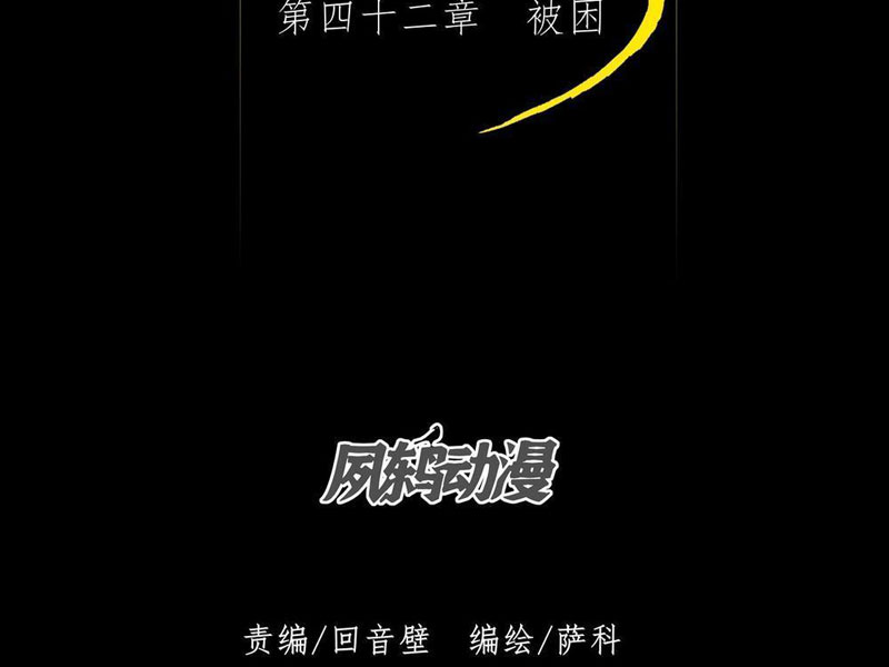 Quỷ Trọc Tiên đạo chapter 42 - Trang 28