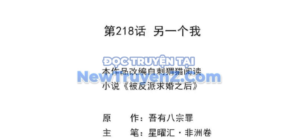 Hậu Cung Của Ta Toàn Là Ma Nữ Phản Diện chapter 218 - Trang 2