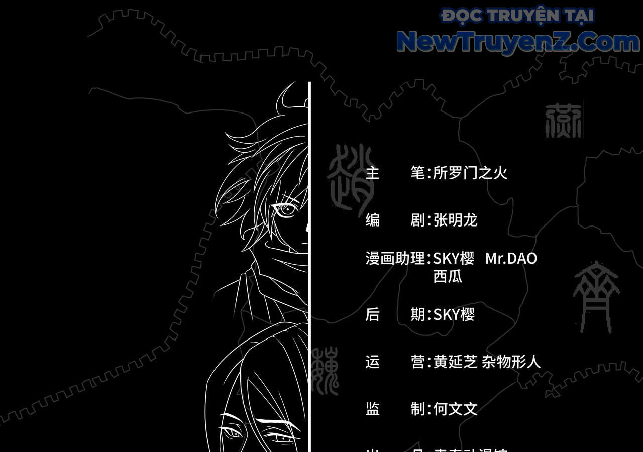 Vân Hải Dị Văn Chí chapter 5 - Trang 37