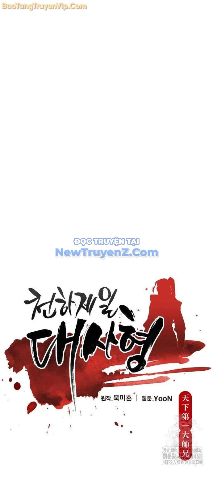 Thiên Hạ Đệ Nhất Đại Sư Huynh chapter 131 - Trang 21