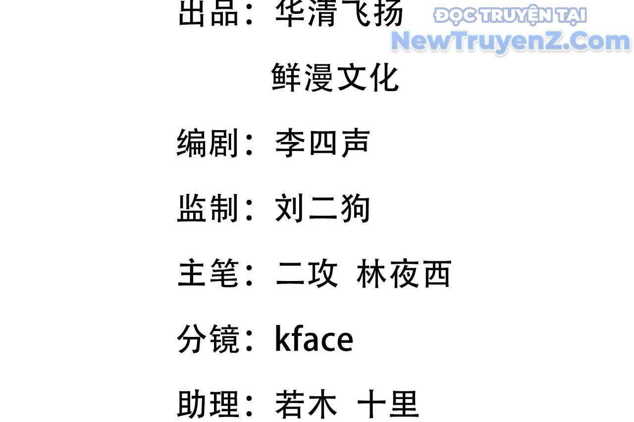 Huyền Đô Cố Mộng — Tiền Truyện Chưởng Môn Quá Bận chapter 11 - Trang 5