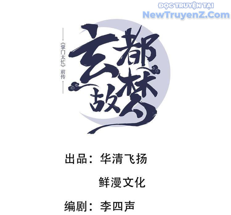 Huyền Đô Cố Mộng — Tiền Truyện Chưởng Môn Quá Bận chapter 12 - Trang 4