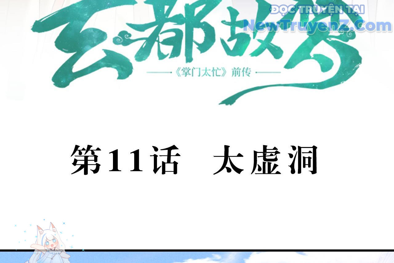 Huyền Đô Cố Mộng — Tiền Truyện Chưởng Môn Quá Bận chapter 11 - Trang 8