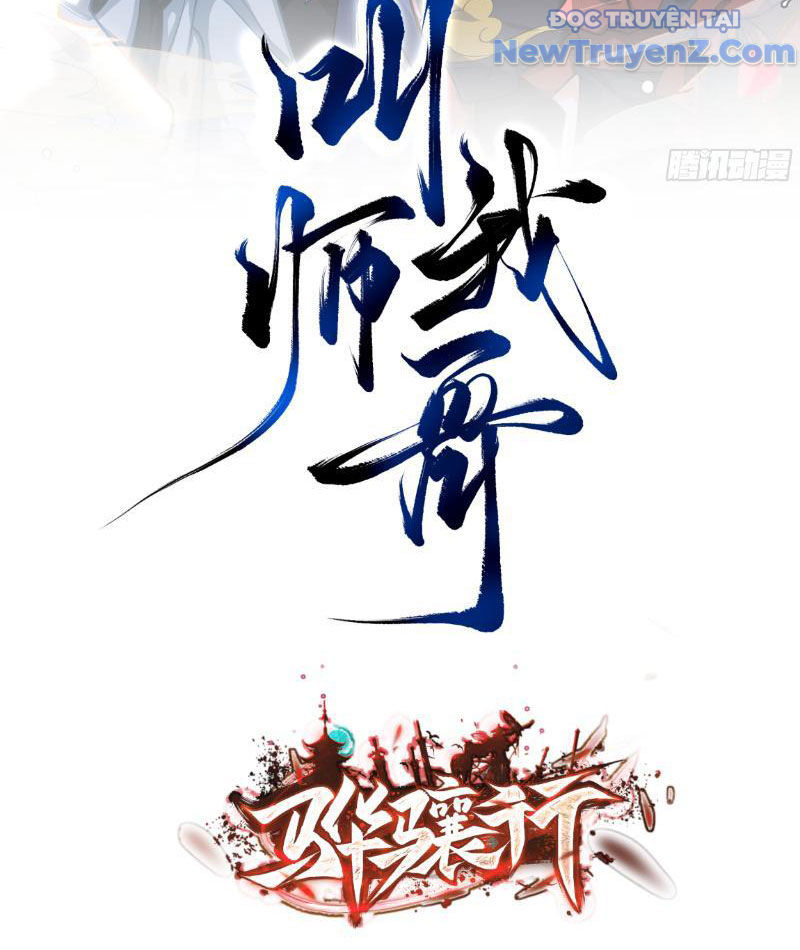 Gọi ta là Sư Ca chapter 2 - Trang 5