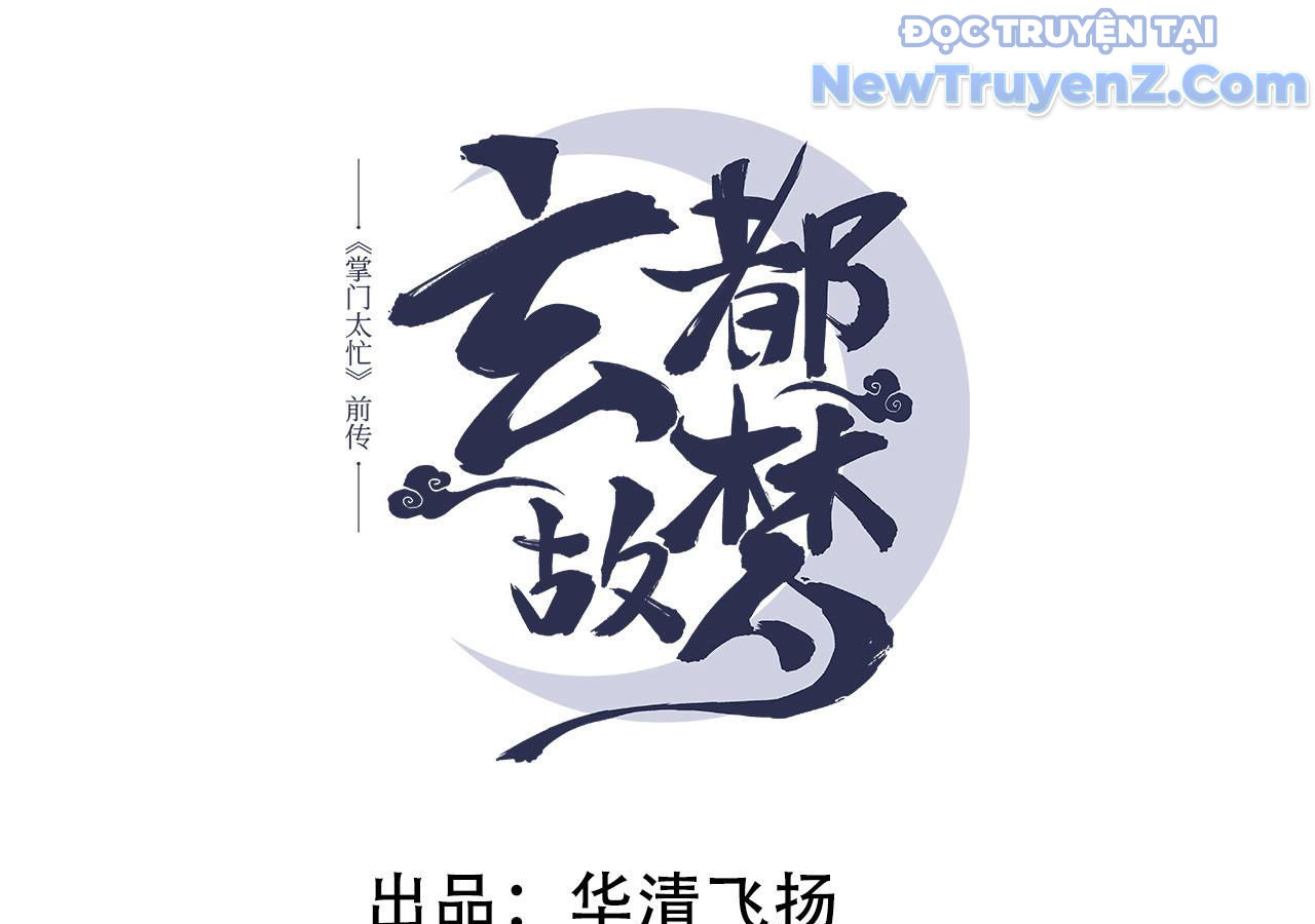 Huyền Đô Cố Mộng — Tiền Truyện Chưởng Môn Quá Bận chapter 13 - Trang 4