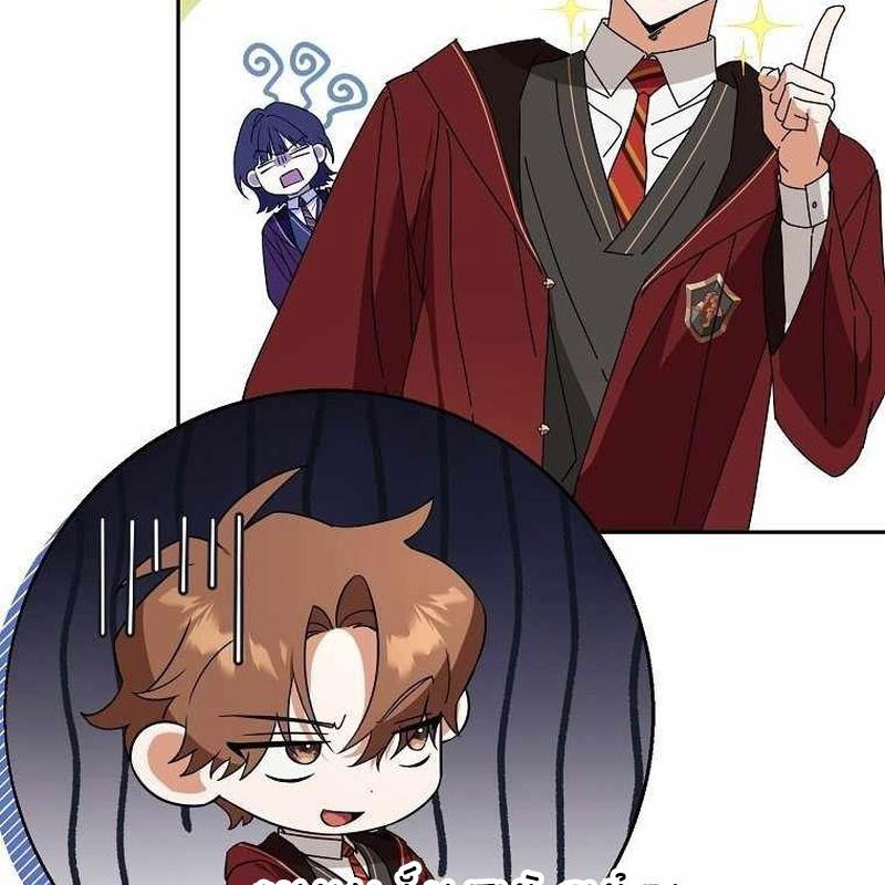Thuần Thú Sư Thiên Tài chapter 41 - Trang 78