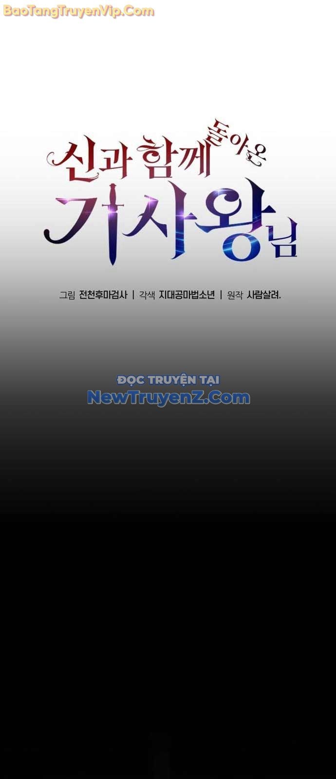 Vua Hiệp Sĩ Đã Trở Lại Với Một Vị Thần chapter 113 - Trang 19
