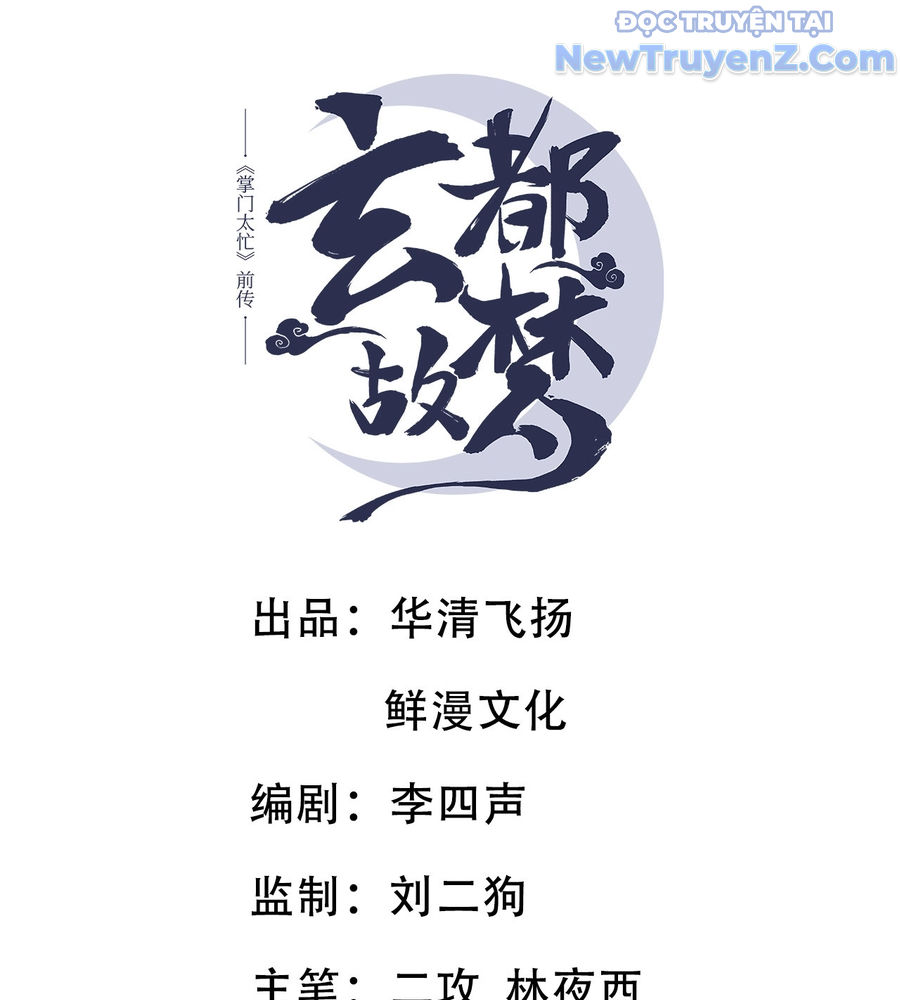 Huyền Đô Cố Mộng — Tiền Truyện Chưởng Môn Quá Bận chapter 15 - Trang 4